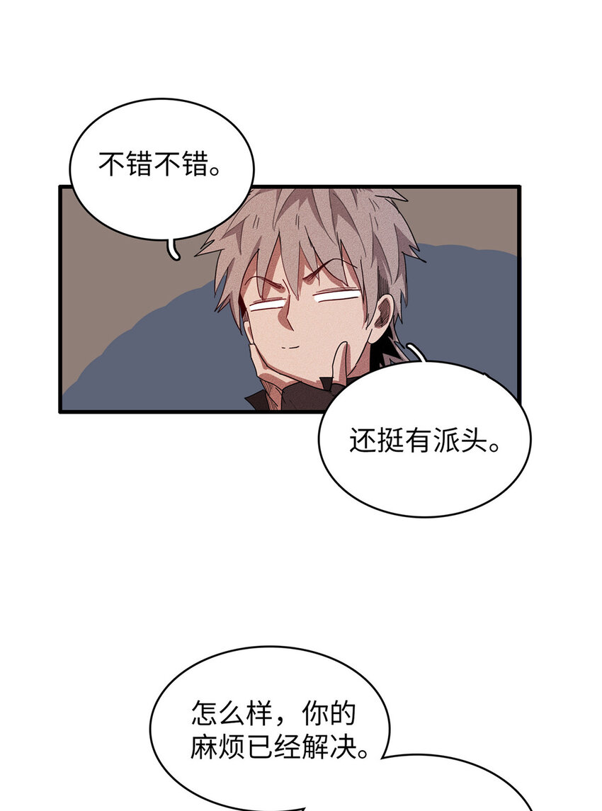 我就是法师的爹合集漫画,49 荣誉决斗赛2图