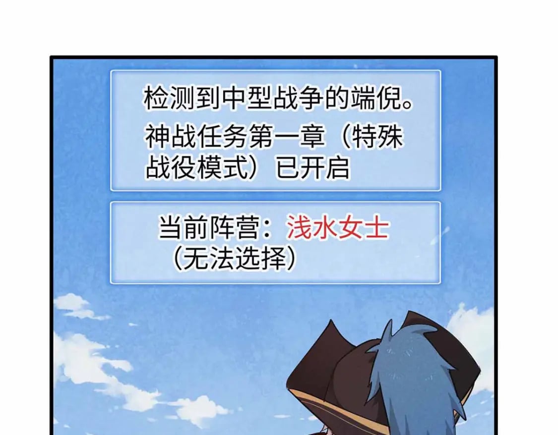 今天我就是法师的爹漫画,87 仆役大集合1图