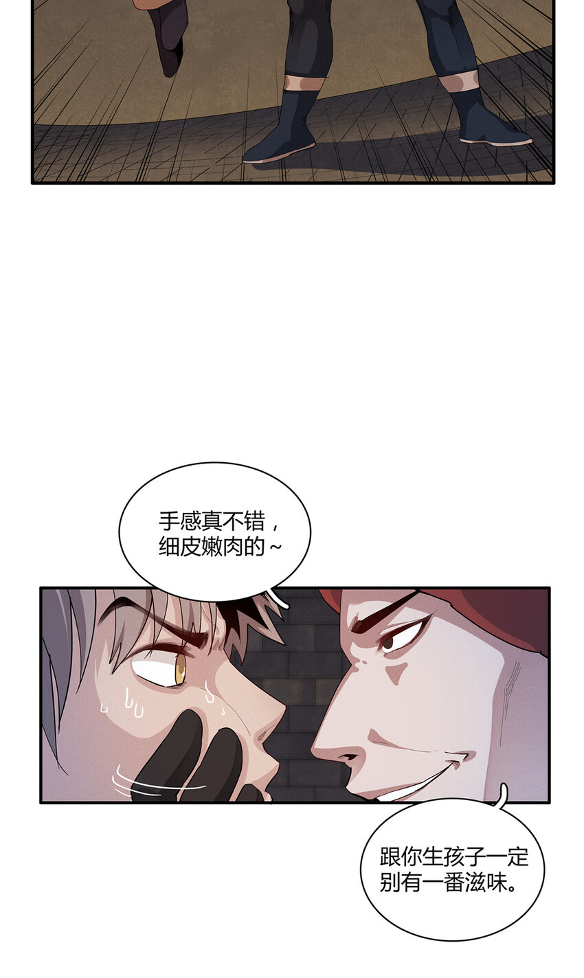 我就是法师的爹漫画免费下拉式漫画,15 极武特技1图