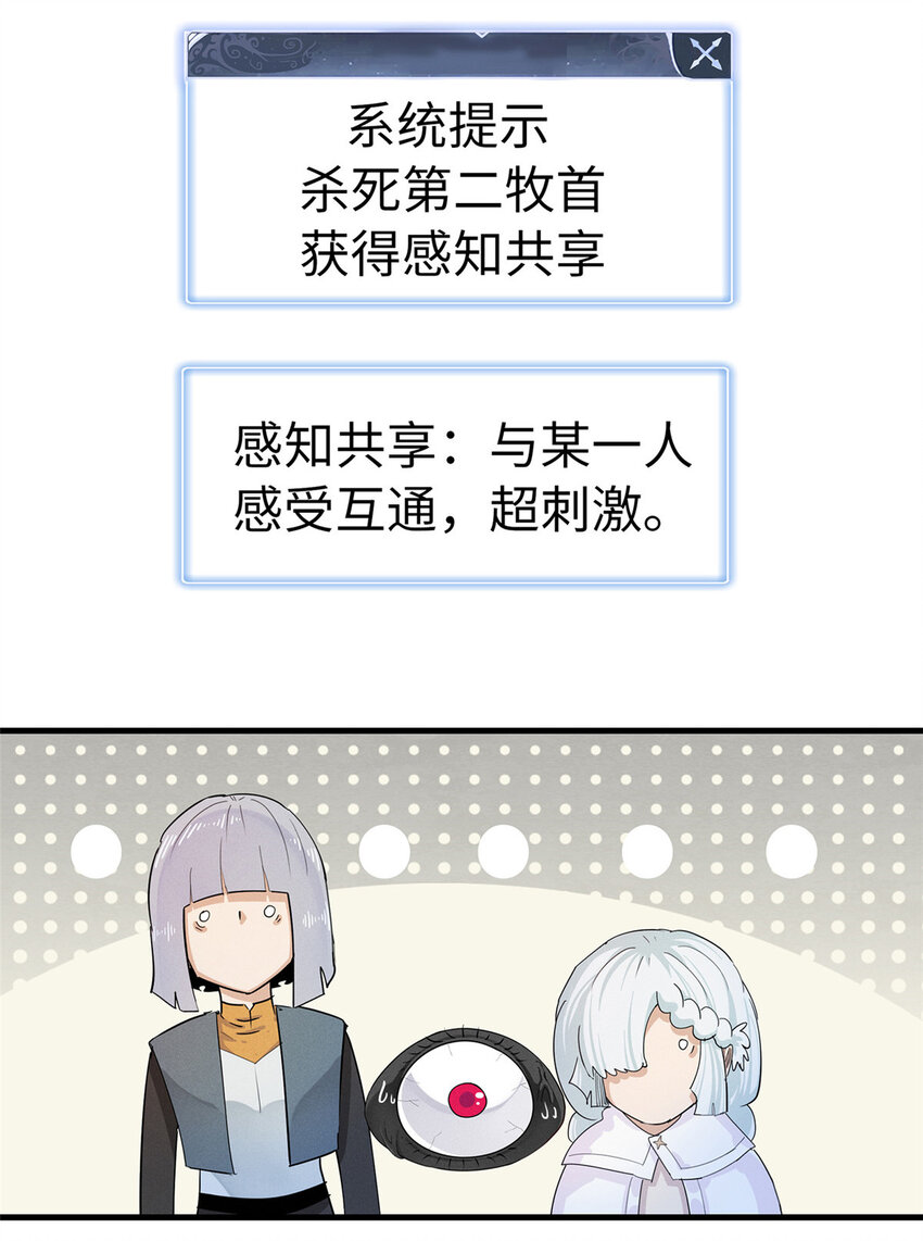 我就是法师的爹漫画免费下拉式漫画,65 仙蒂2图