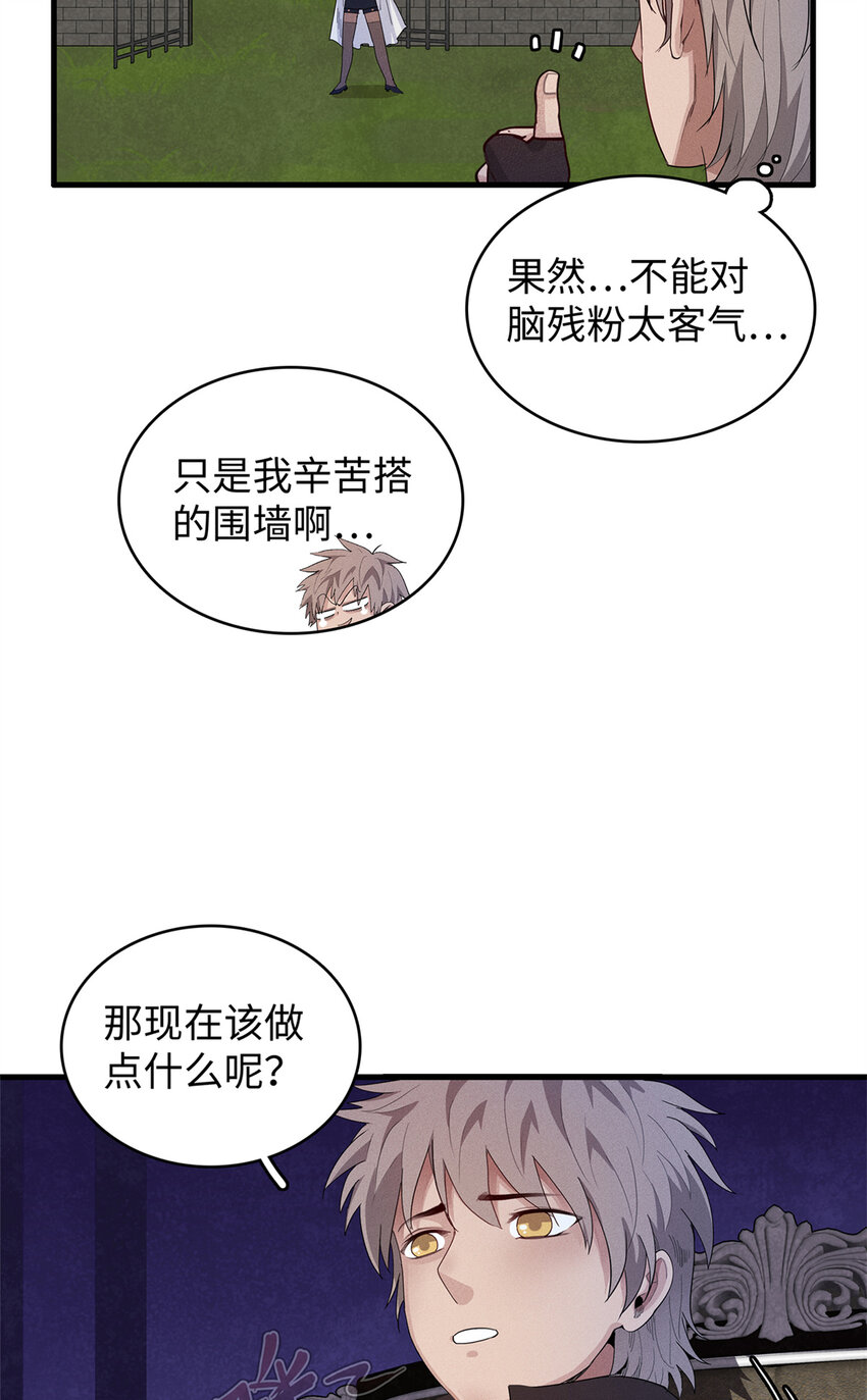 今后我就是法师的爹在线阅读漫画,24 宝藏新技能【撩阴腿】2图