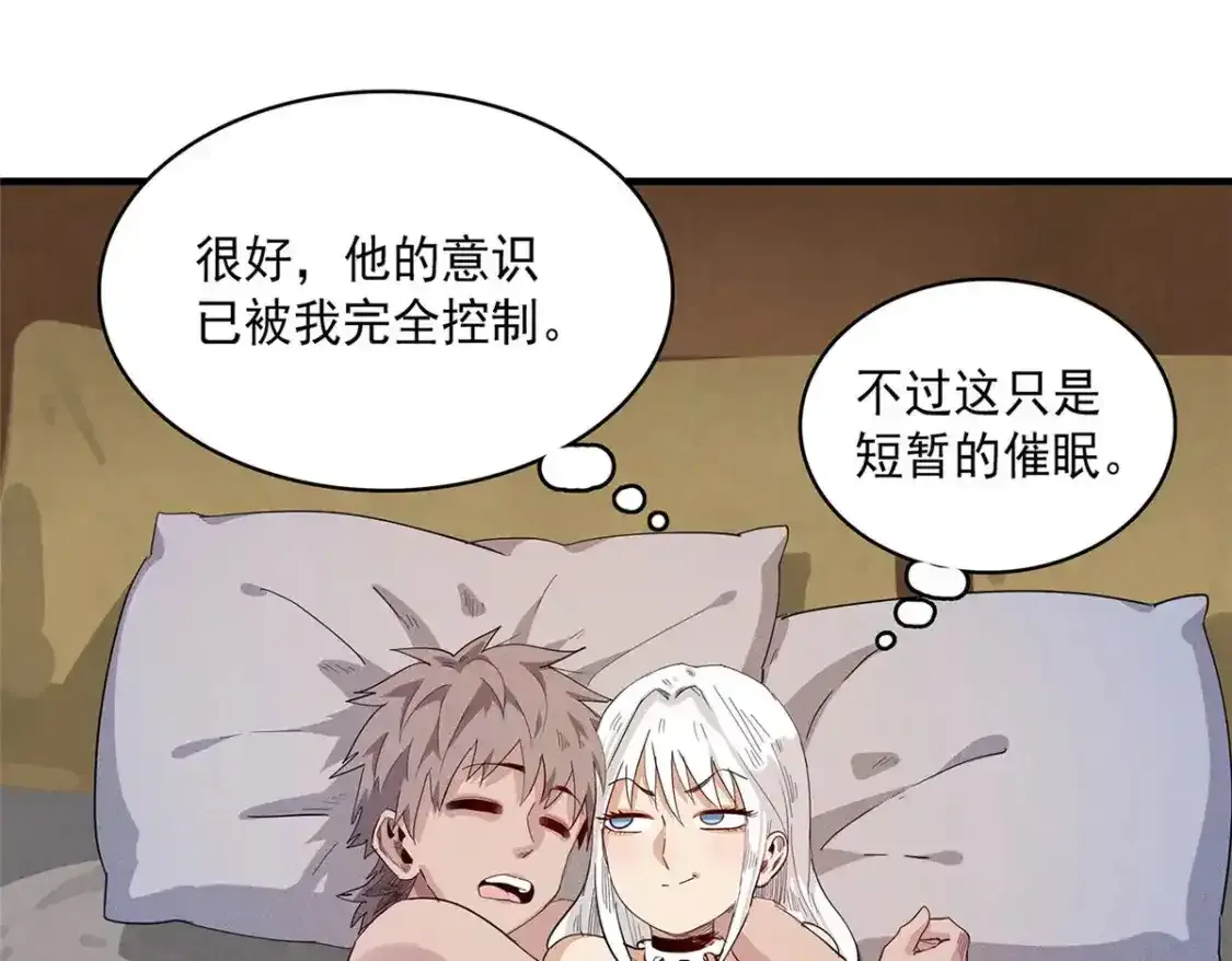 今后我就是法师的爹漫画免费看漫画,40 真爱无敌1图