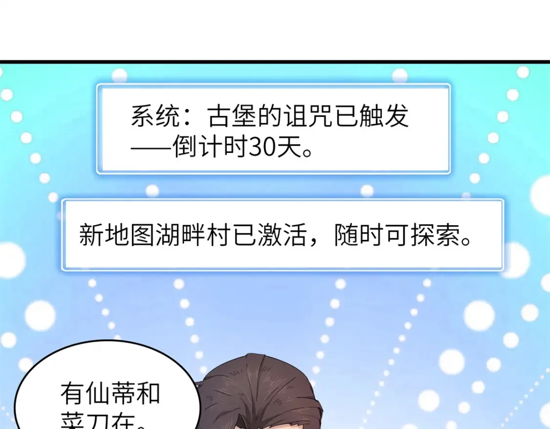 今后我就是法师的爹漫画免费下拉式漫画,139 时间禁止术！1图