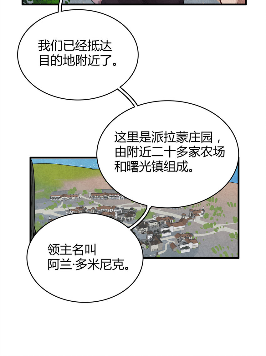 今后我就是法师的爹在线阅读漫画,18 没有弱点的琼尼龟2图