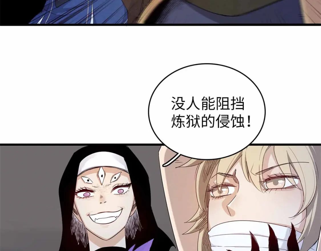 我就是法师的爹合集漫画,116 好久不见，老朋友2图