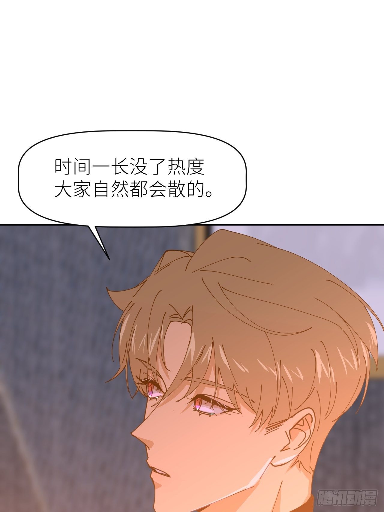 别在逼我了漫画免费下拉式奇漫屋在线看漫画,第十八话  过期消息1图