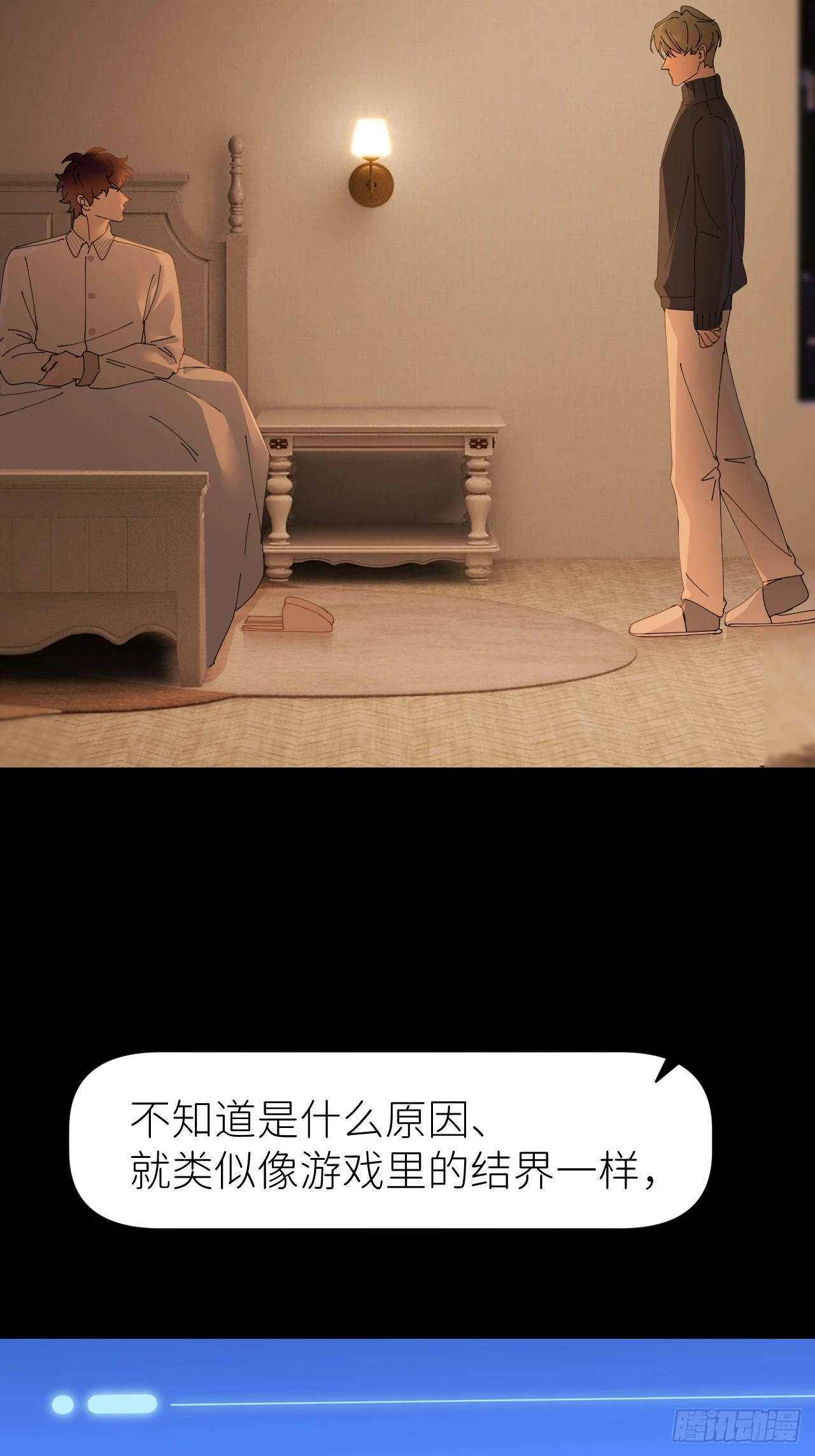 别在逼我了漫画免费下拉式奇漫屋在线看漫画,第七十话 张金辞凯1图