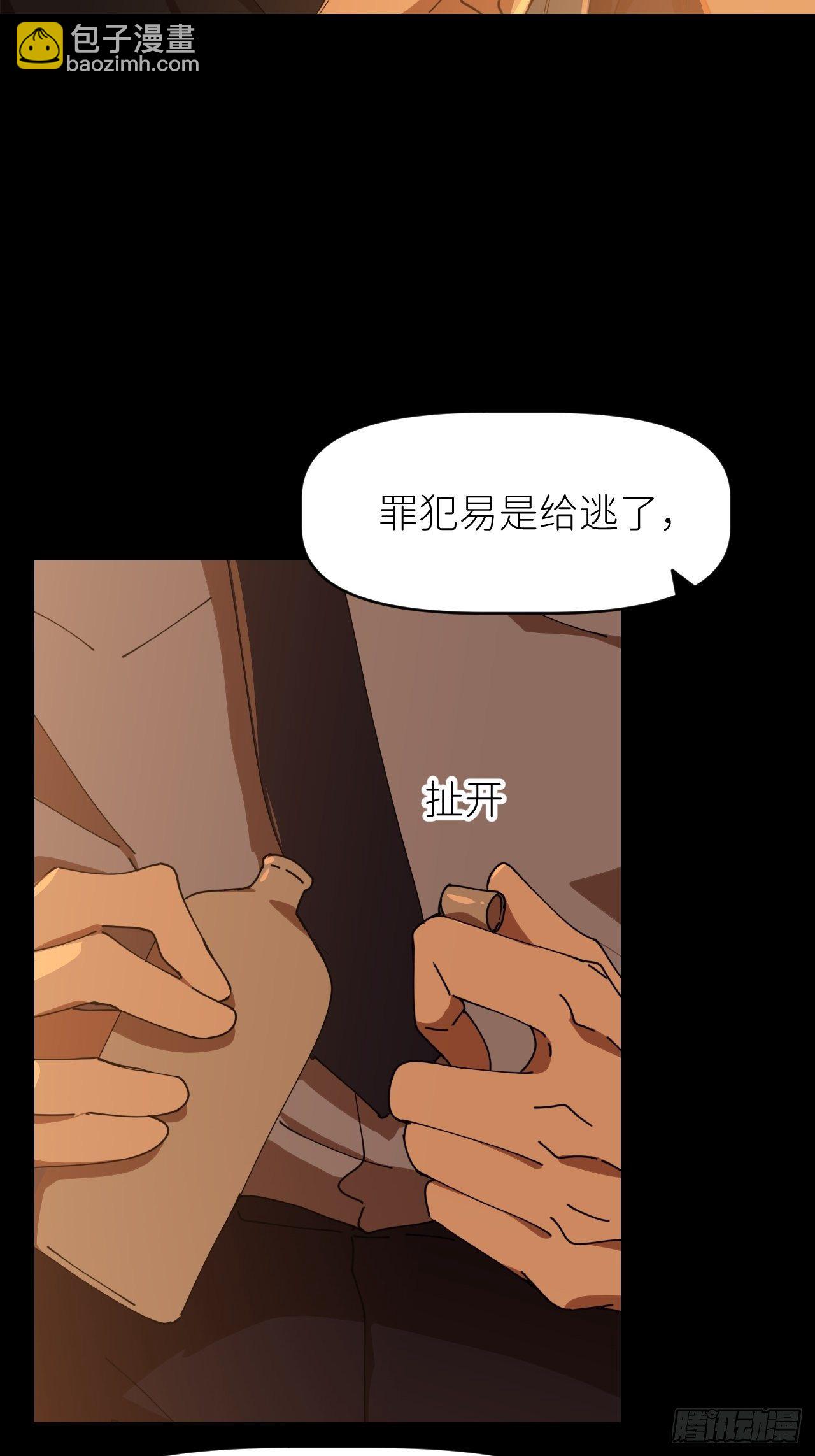 别在逼我了漫画免费下拉式奇漫屋在线看漫画,第十七话 替我求情【抽奖活动】1图