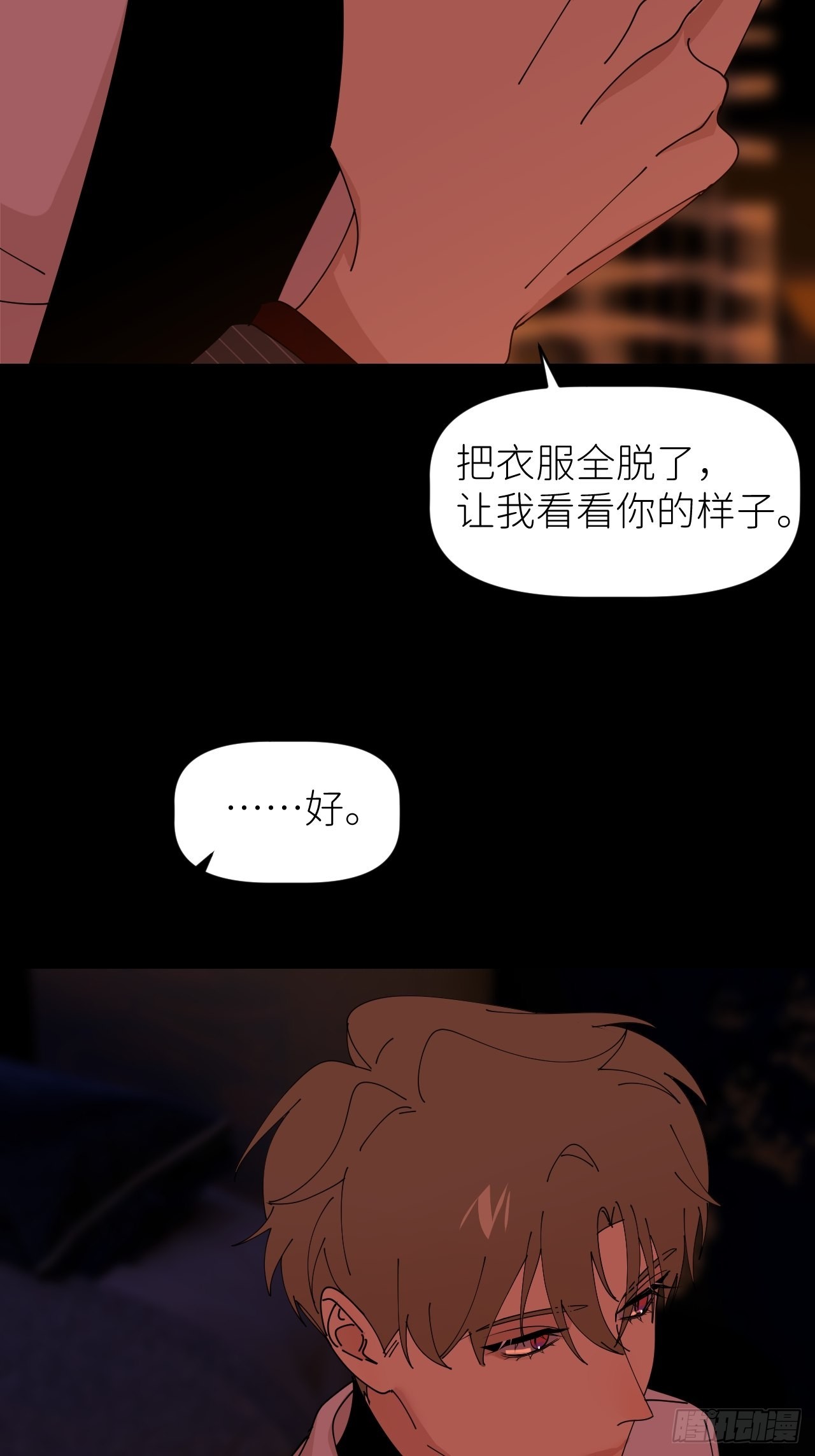 别再逼我了漫画全集免费下拉式阅读漫画,第五十一话 喊得更疼2图