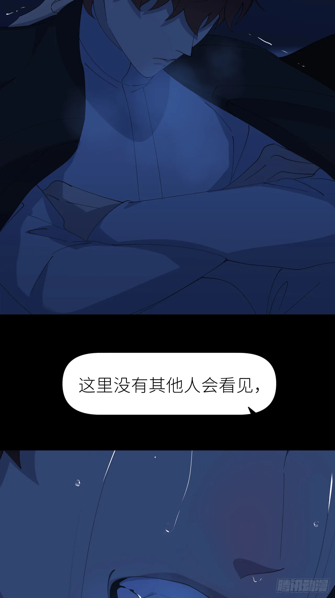 别在逼我了漫画免费下拉式奇漫屋在线看漫画,第八十一话 月亮星光1图