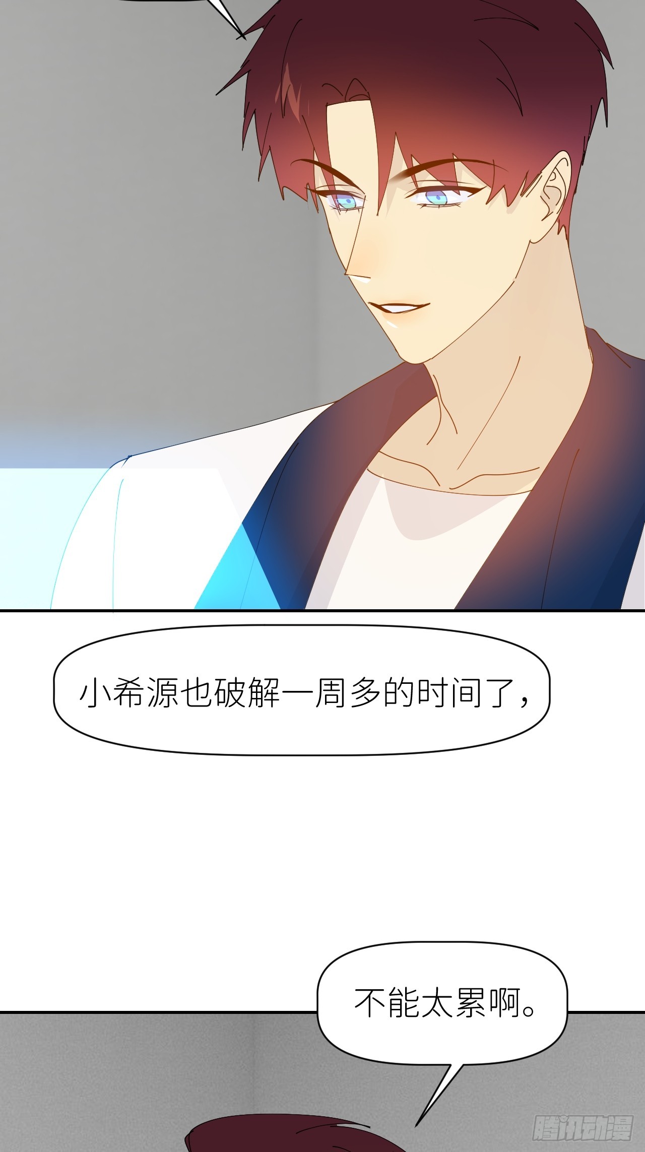别在逼我了漫画免费下拉式奇漫屋在线看漫画,第六十四话 理田铨水1图