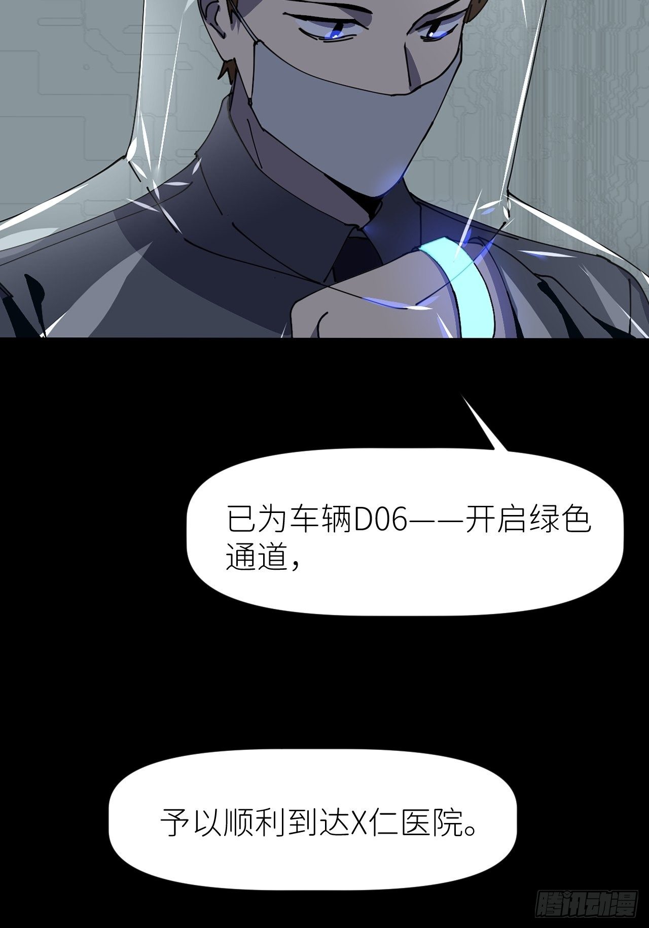 别在逼我了漫画免费下拉式奇漫屋在线看漫画,第九话 控制全局2图