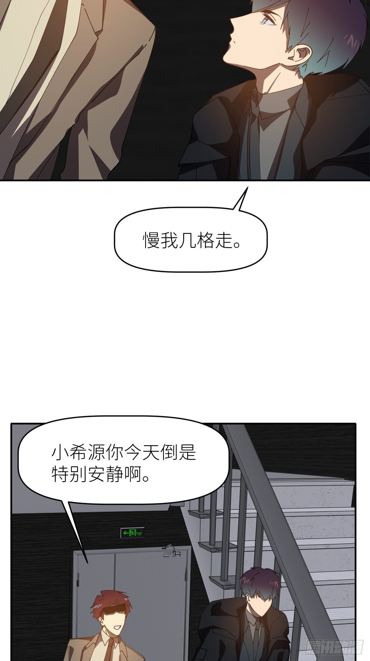 别在逼我了漫画免费下拉式奇漫屋在线看漫画,第三十话 制杖在此2图
