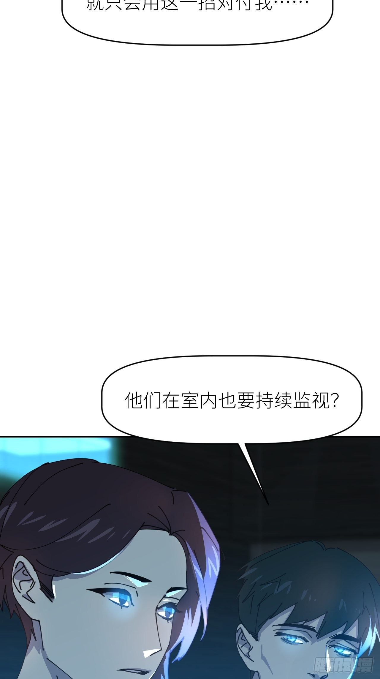 别再逼我了漫画在哪免费看漫画,第二十话  套路熟悉2图