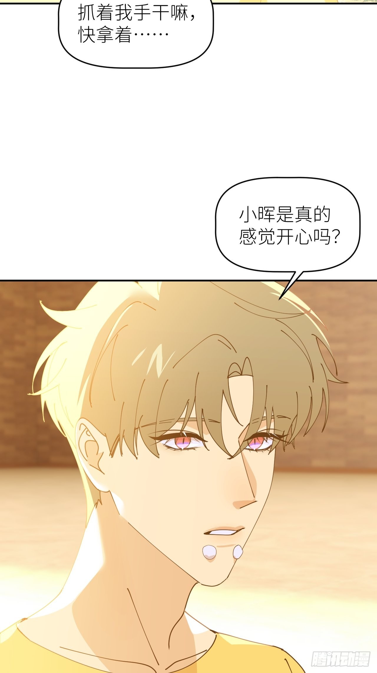 别再逼我了漫画在哪免费看漫画,第五十三话 真实的山2图