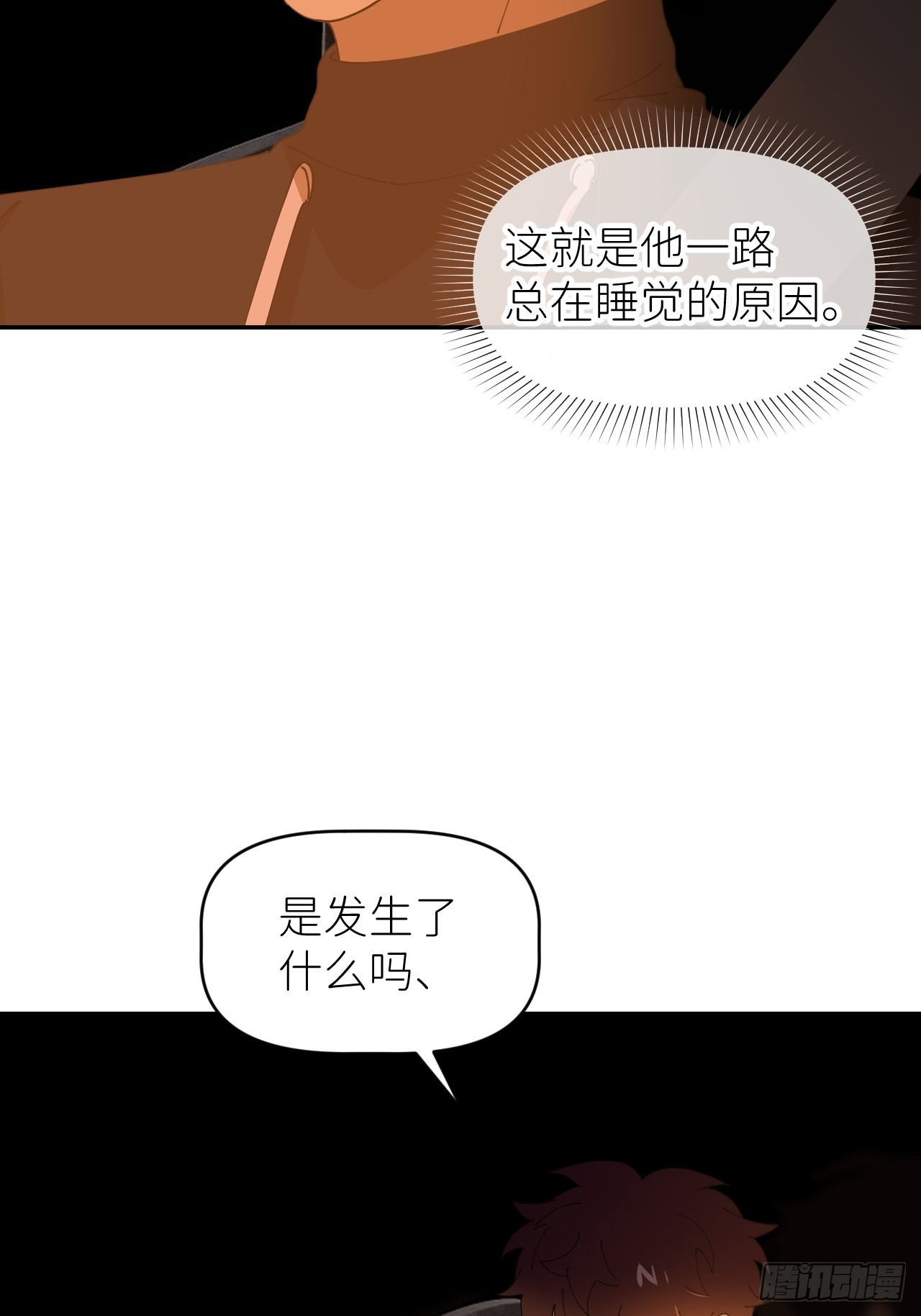 别再逼我了漫画在哪免费看漫画,第五十三话 真实的山1图