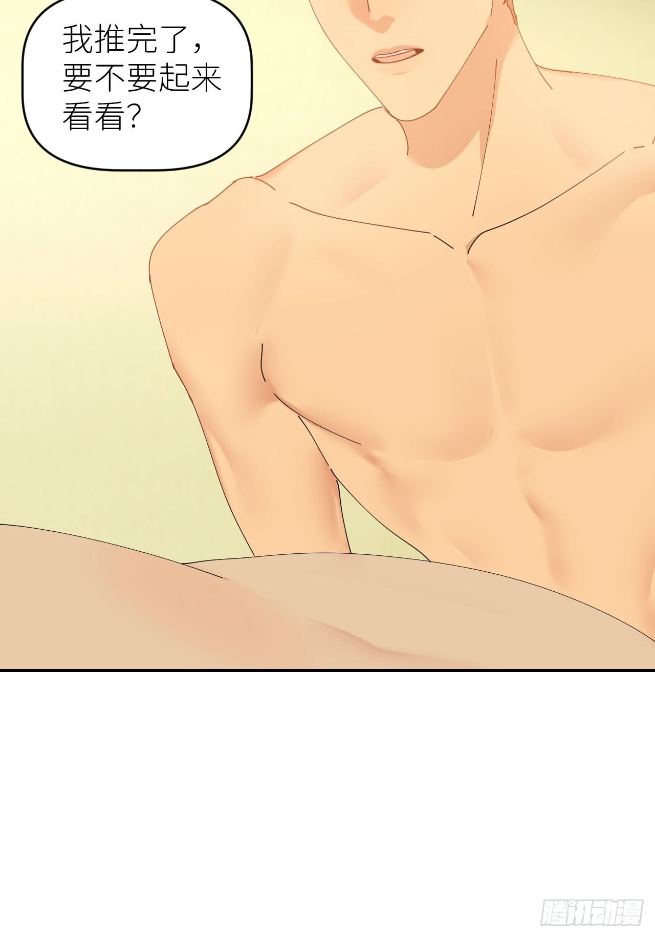 别再逼我了漫画在哪免费看漫画,第四十五话 用茶心悦1图