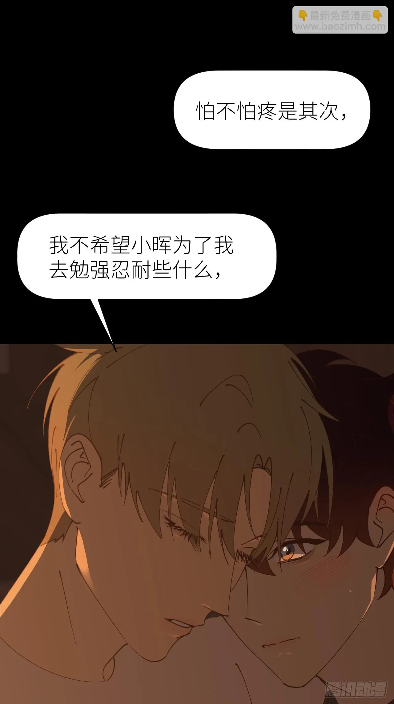 别在逼我了漫画免费下拉式奇漫屋在线看漫画,第八十四话 家2图