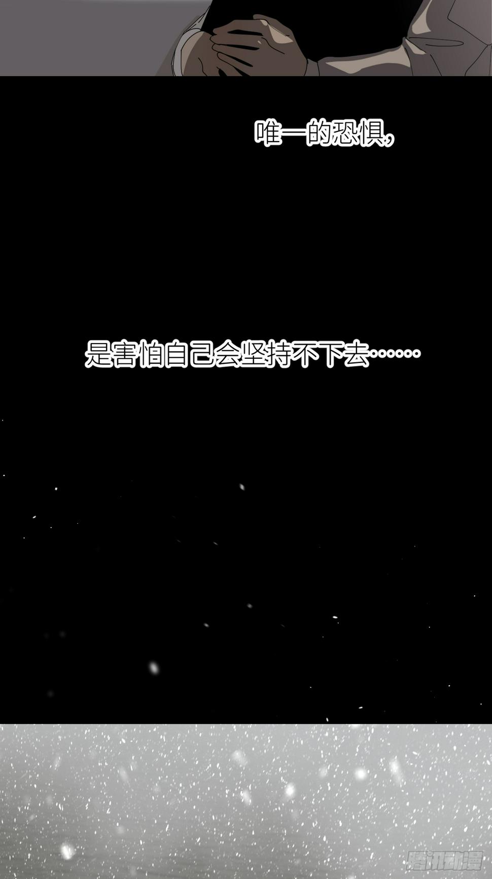 别在逼我了漫画免费下拉式奇漫屋在线看漫画,第七十八话 独自生活2图