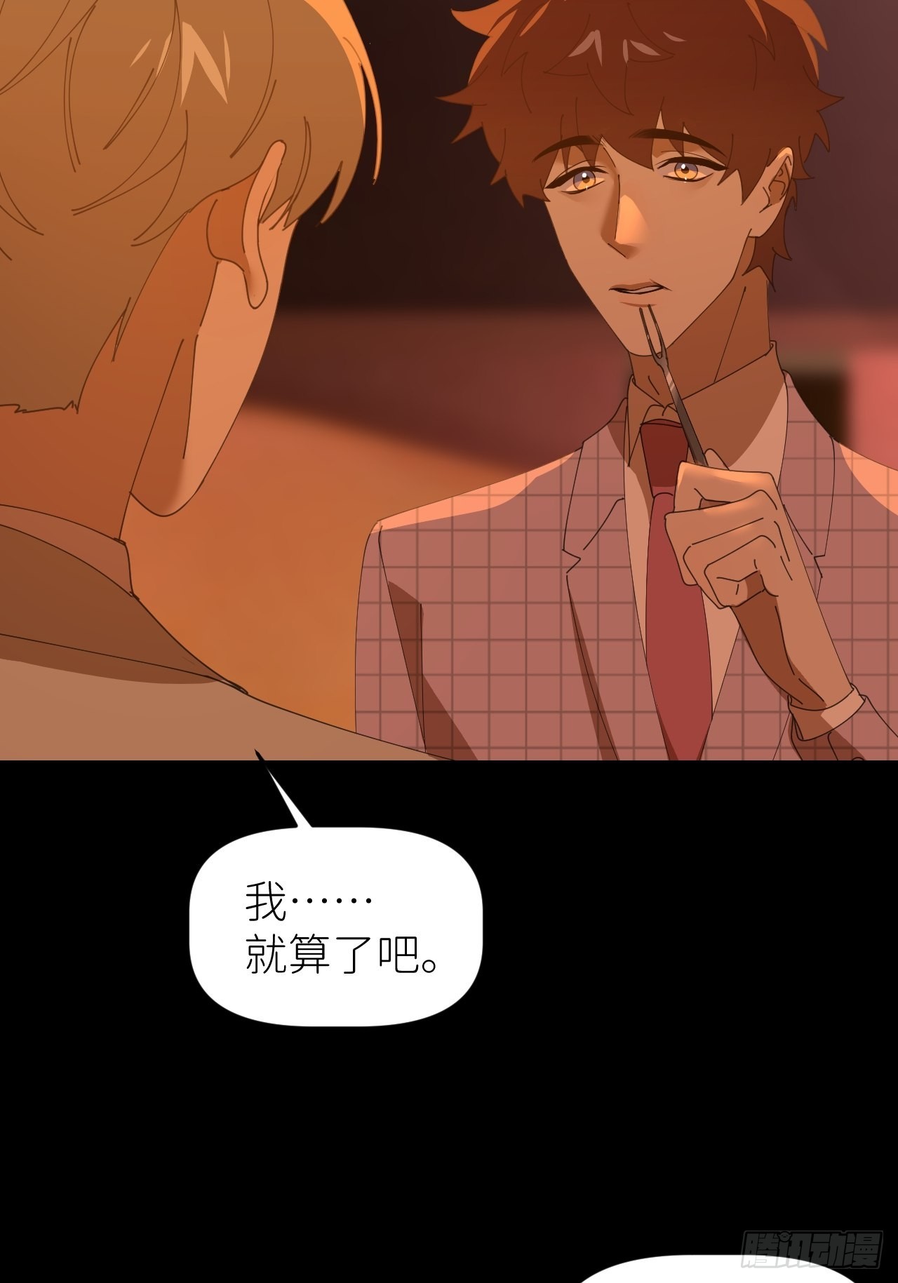 别在逼我了漫画免费下拉式奇漫屋在线看漫画,第四十一话 一路有你2图