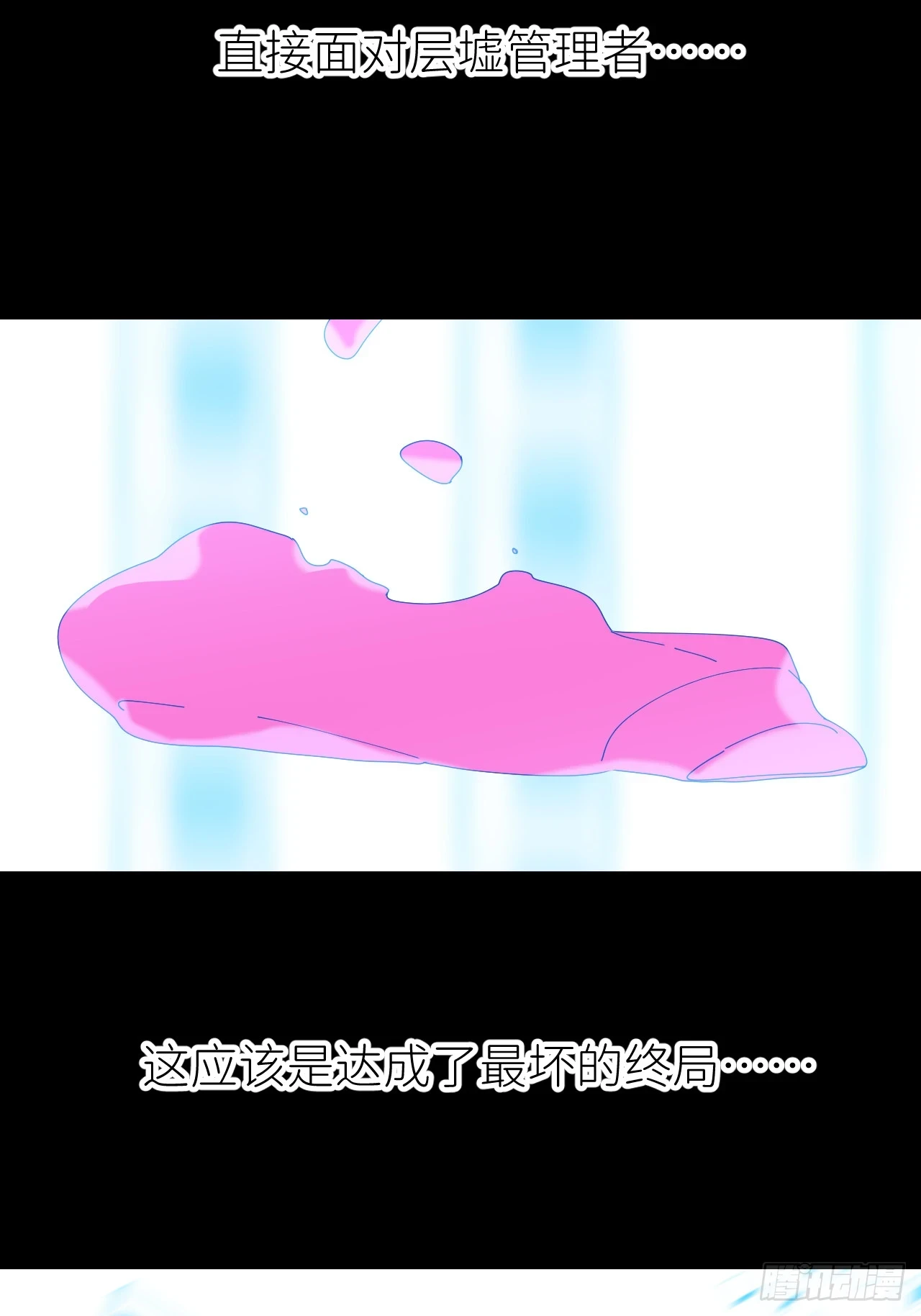 别在逼我了漫画免费下拉式奇漫屋在线看漫画,第七十二话 最坏终局2图