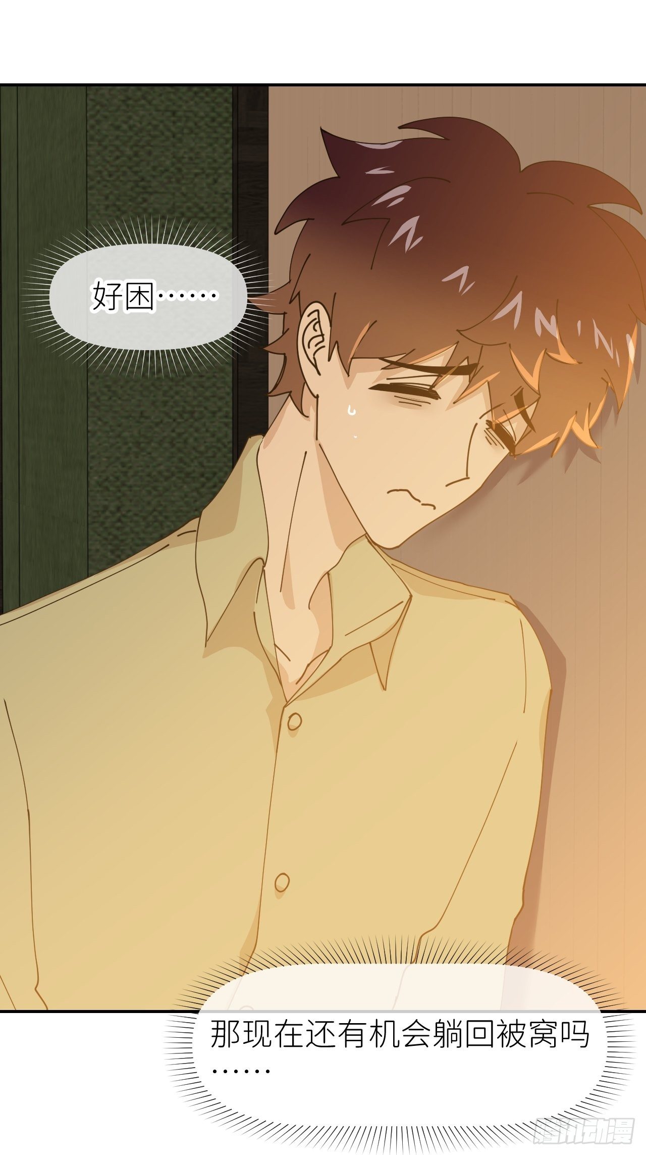 别再逼我了漫画在哪免费看漫画,第二十六话 始作俑者2图