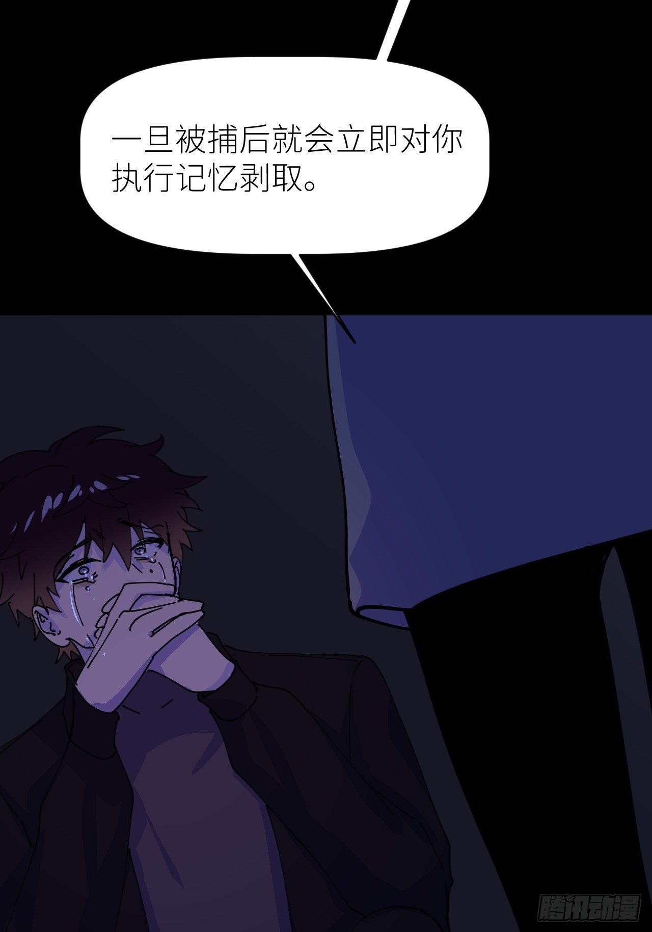 别在逼我了漫画免费下拉式奇漫屋在线看漫画,第四话 真实自然2图