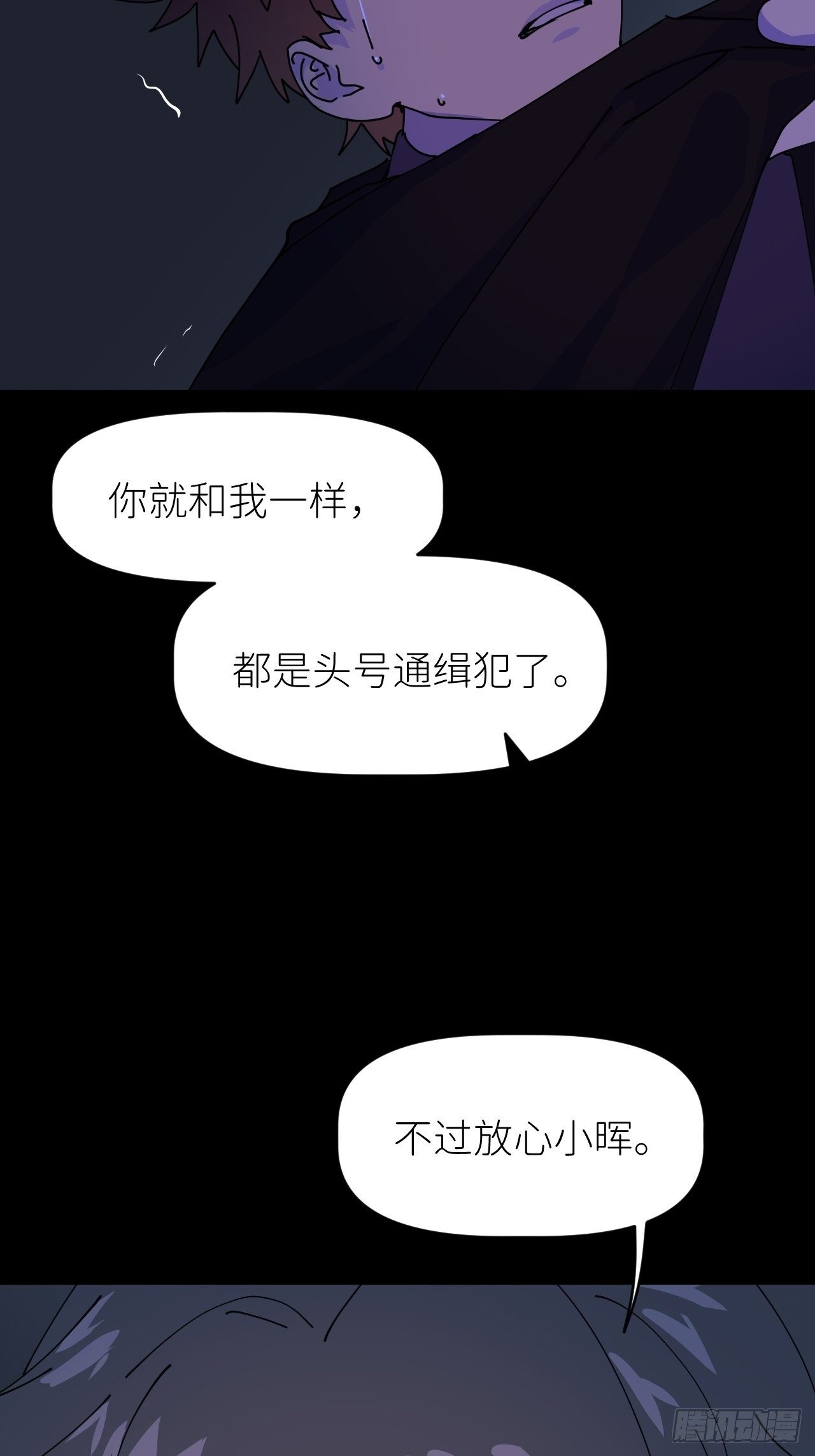 别在逼我了漫画免费下拉式奇漫屋在线看漫画,第四话 真实自然2图