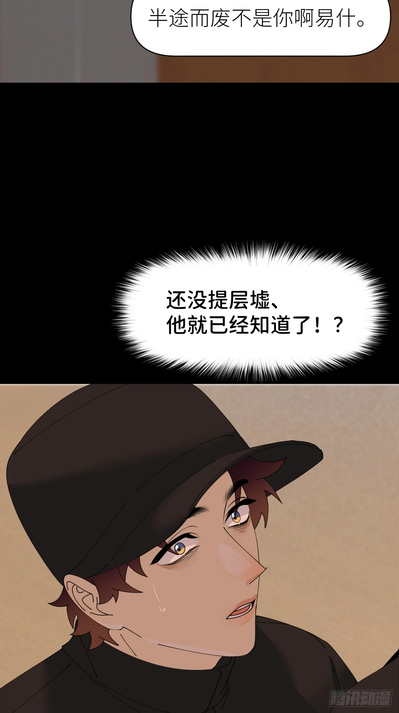 别在逼我了漫画免费下拉式奇漫屋在线看漫画,第七十一话 全都死了1图