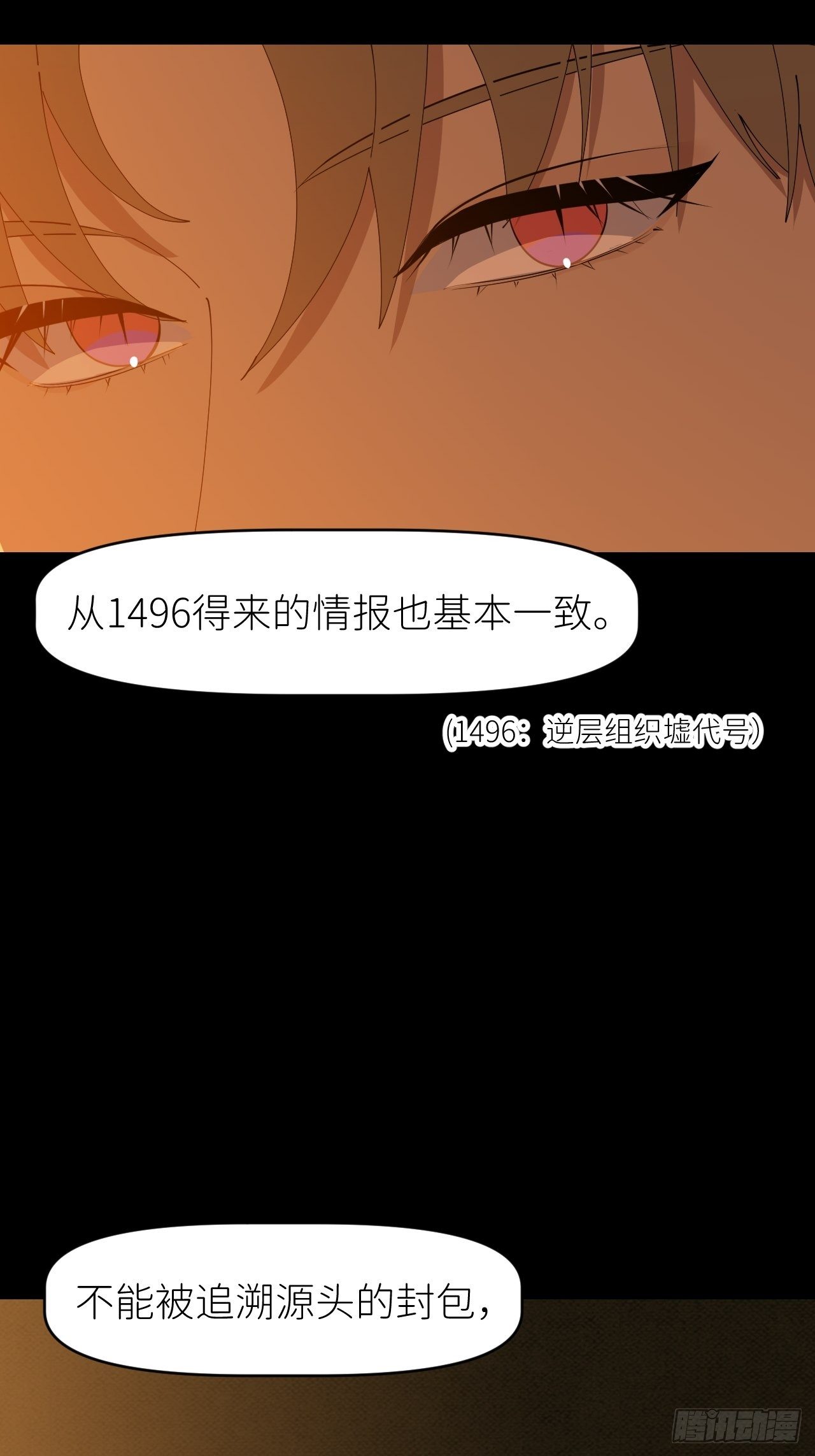 别在逼我了漫画免费下拉式奇漫屋在线看漫画,第二十八话 LinZ2图