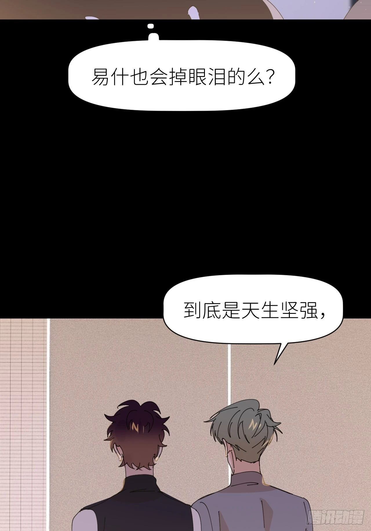 别再逼我了漫画在哪免费看漫画,第六十一话 平等尊重1图