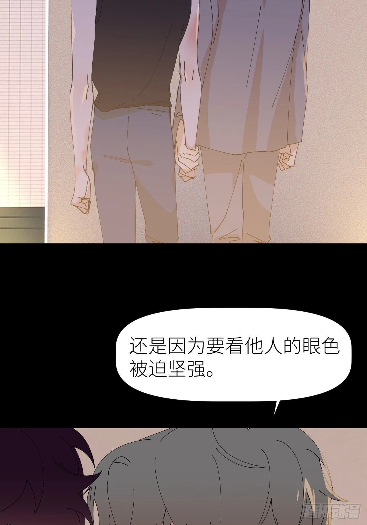 别再逼我了漫画在哪免费看漫画,第六十一话 平等尊重2图