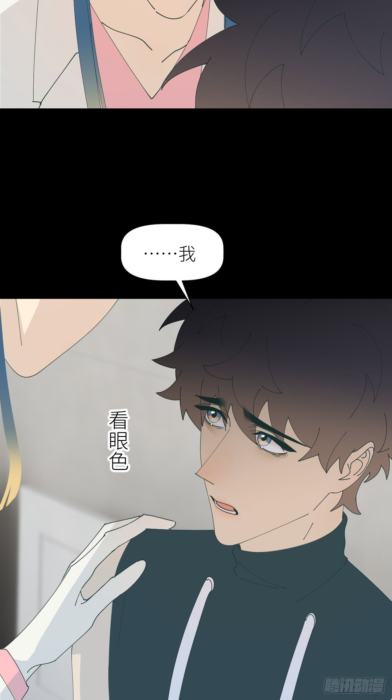 别在逼我了漫画免费下拉式奇漫屋在线看漫画,第五十九话 心已萌芽2图