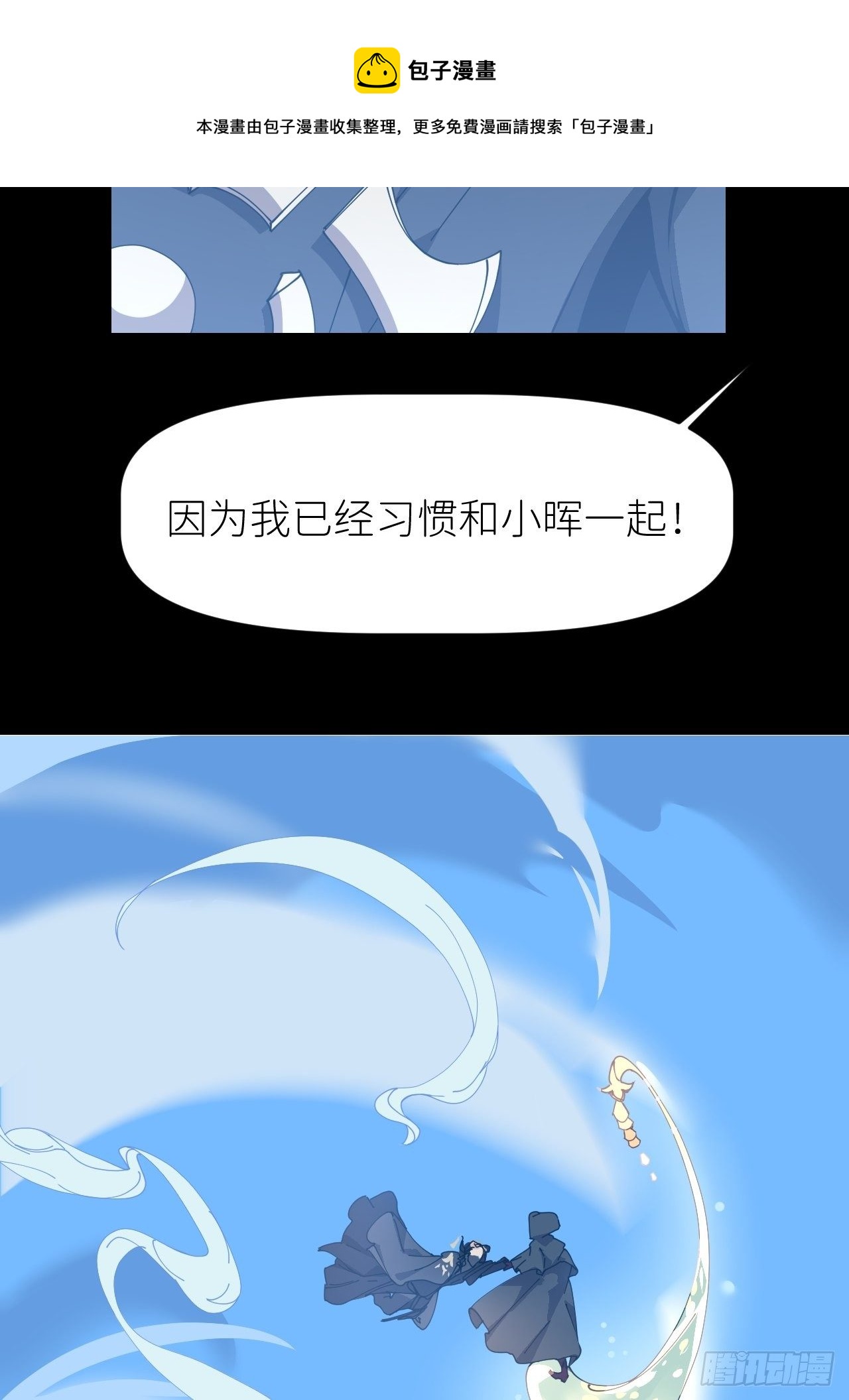 别再逼我了我已经够难受了漫画,第二十五话 再来一瓶1图