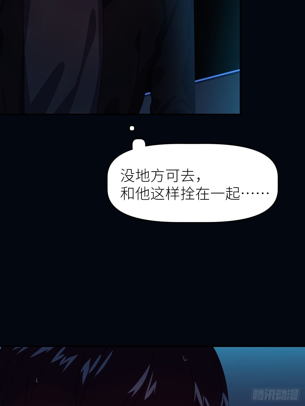 别在逼我了漫画免费下拉式奇漫屋在线看漫画,第九话 控制全局1图