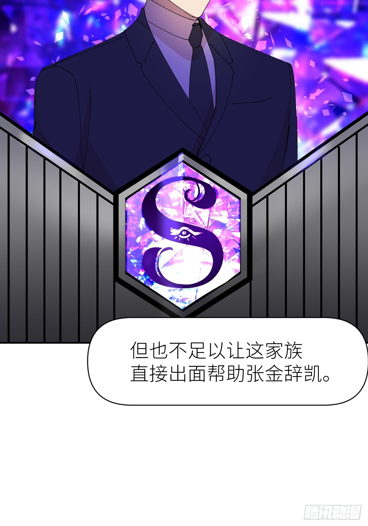 别在逼我了漫画免费下拉式奇漫屋在线看漫画,第六十七话 控制世界2图