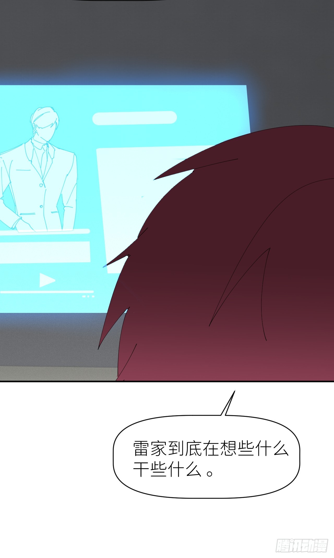 别在逼我了漫画免费下拉式奇漫屋在线看漫画,第六十四话 理田铨水1图