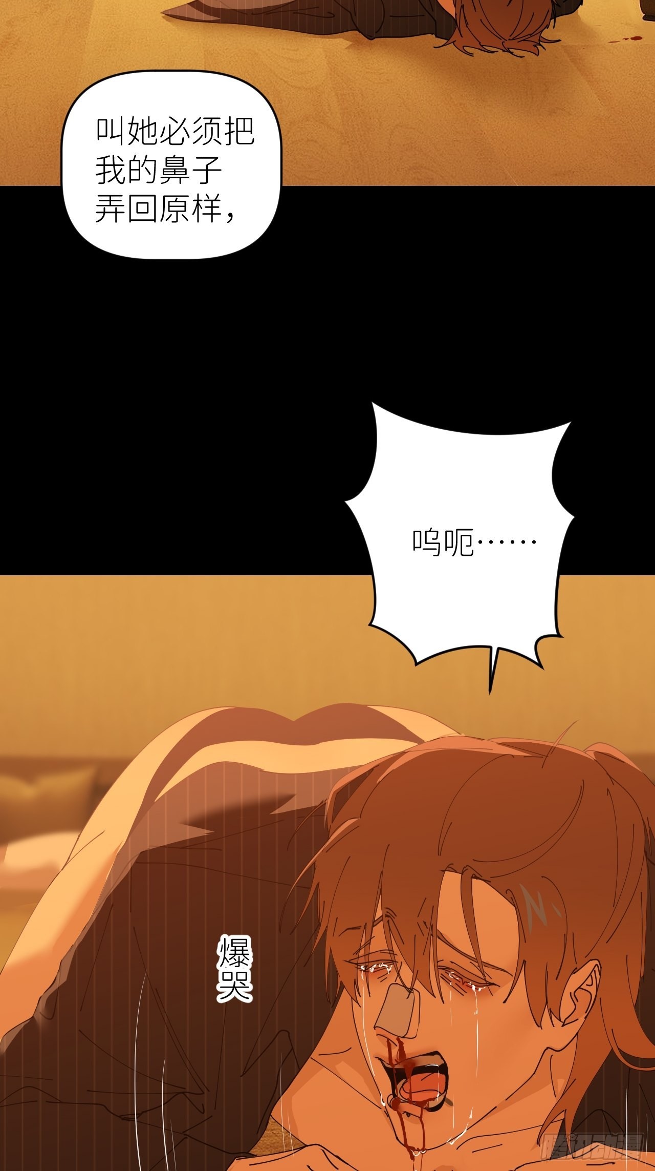 别在逼我了漫画免费下拉式奇漫屋在线看漫画,第五十话 拔了狗牙2图