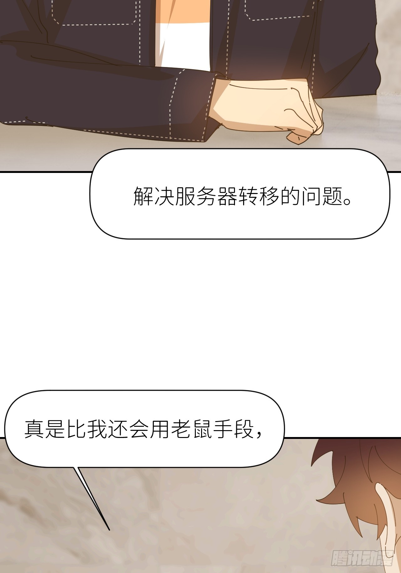 别在逼我了漫画免费下拉式奇漫屋在线看漫画,第六十六话 刺杀政要1图