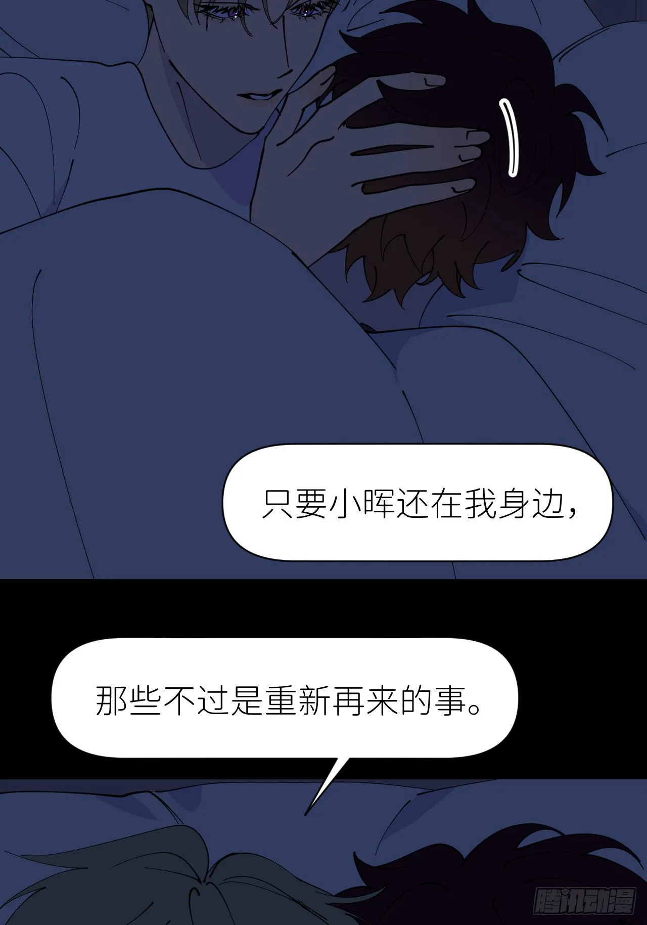 别再逼我了英语漫画,第八十五话 在我身边1图