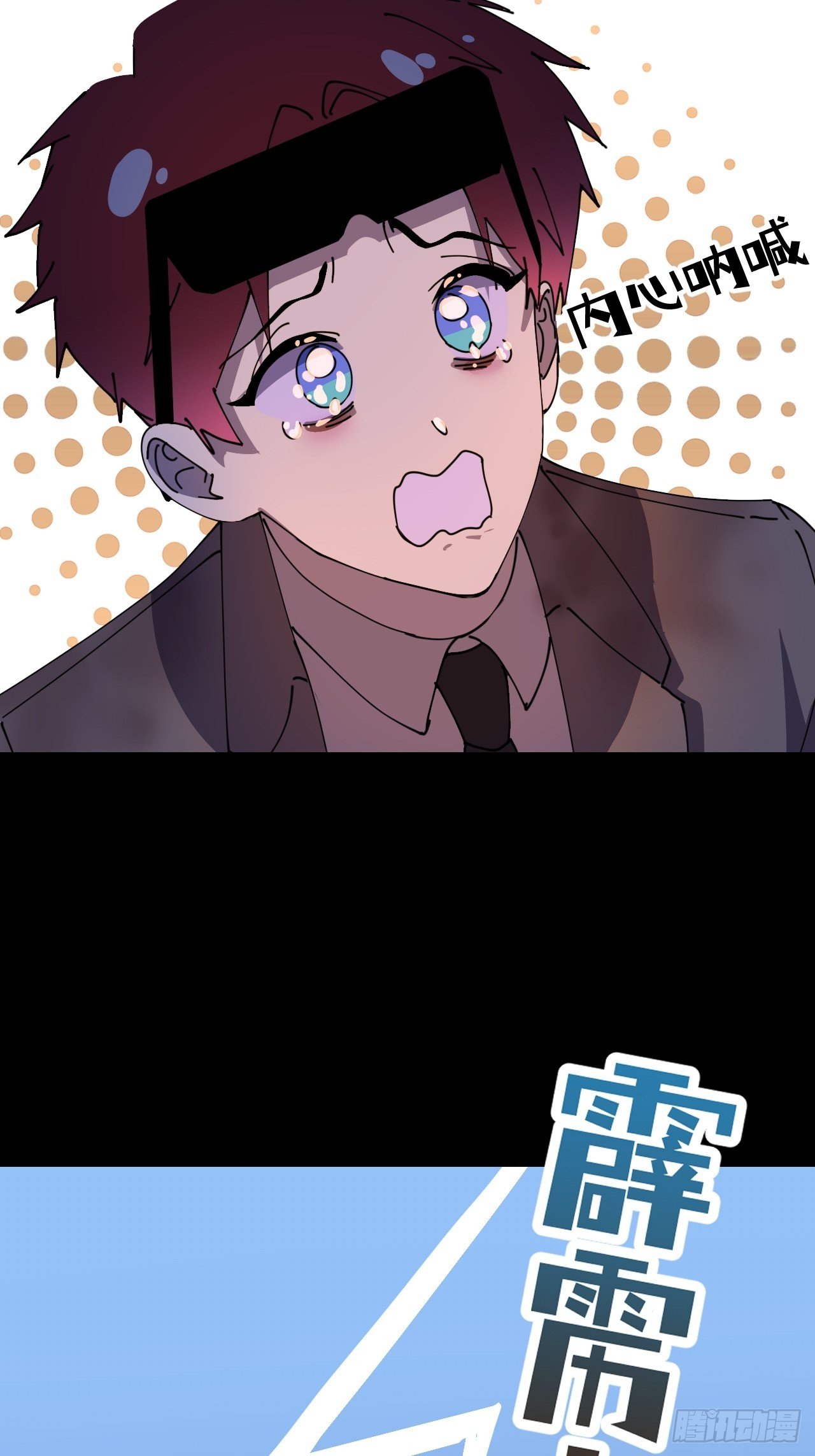 别在逼我了漫画免费下拉式奇漫屋在线看漫画,第八话 全息幻影1图