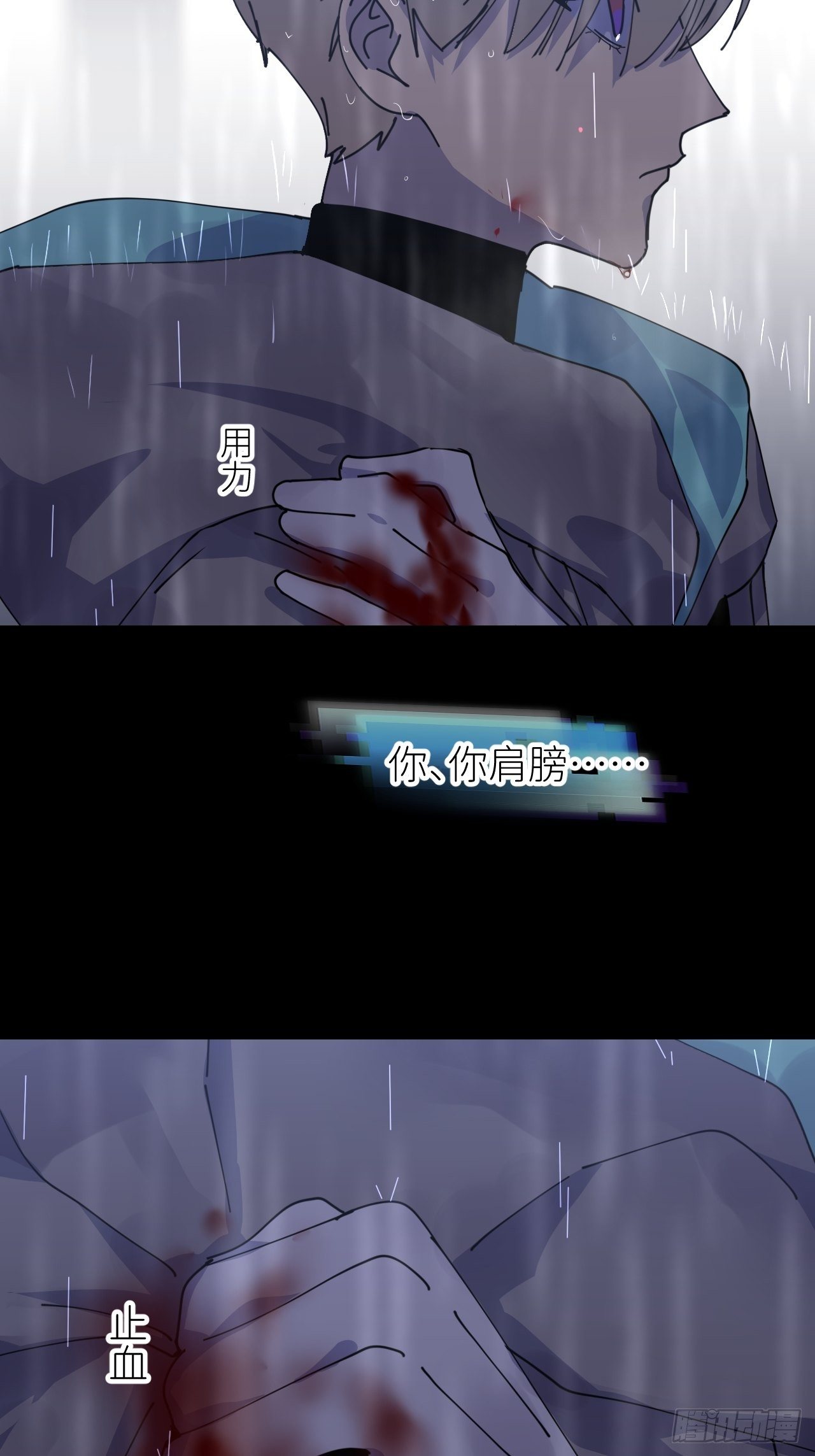 别在逼我了漫画免费下拉式奇漫屋在线看漫画,第七话 注定逃脱2图