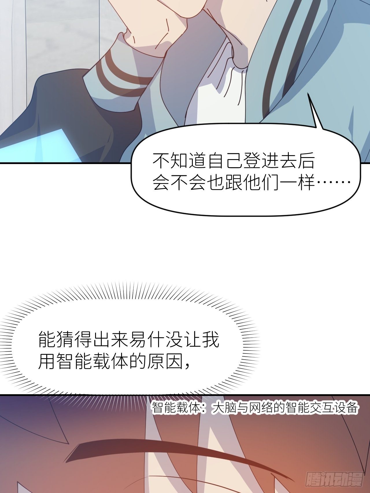 别在逼我了漫画免费下拉式奇漫屋在线看漫画,第二十九话 盘天系统2图