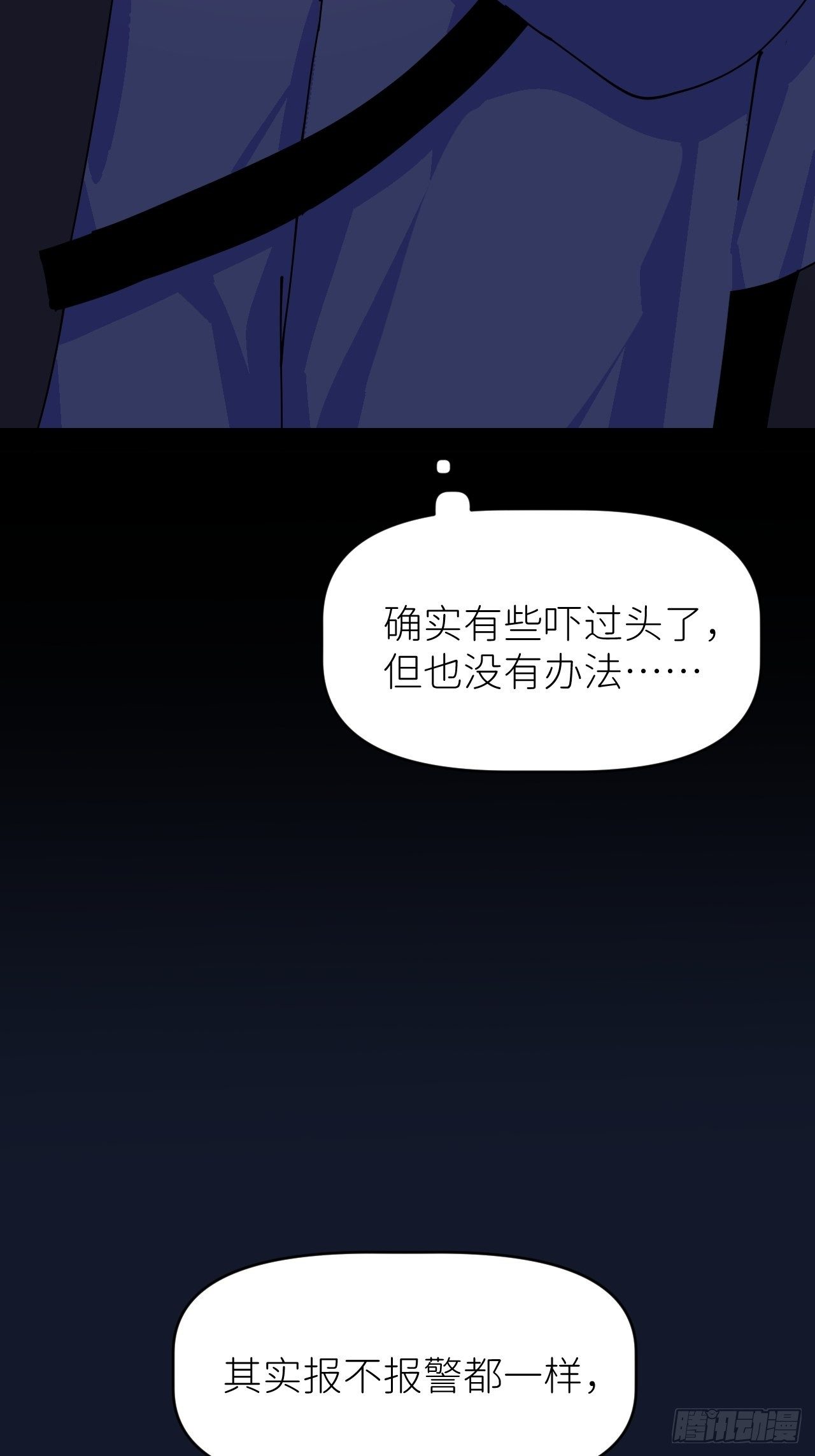 别在逼我了漫画免费下拉式奇漫屋在线看漫画,第四话 真实自然1图
