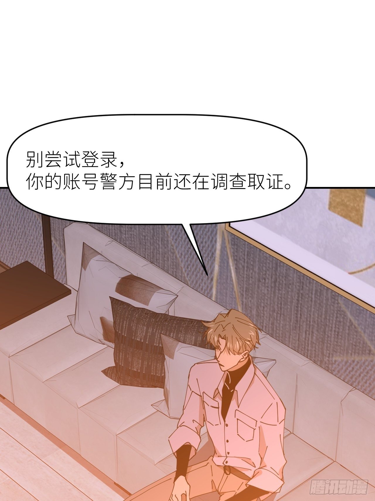 别在逼我了漫画免费下拉式奇漫屋在线看漫画,第十八话  过期消息1图