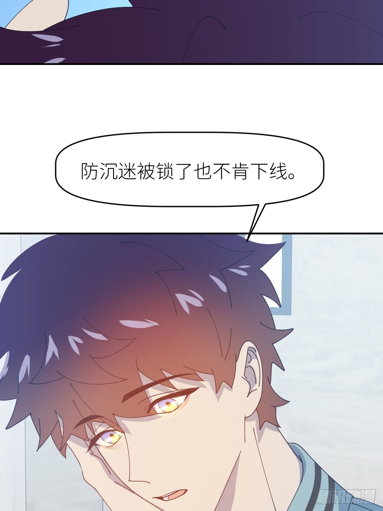 别在逼我了漫画免费下拉式奇漫屋在线看漫画,第二十九话 盘天系统1图