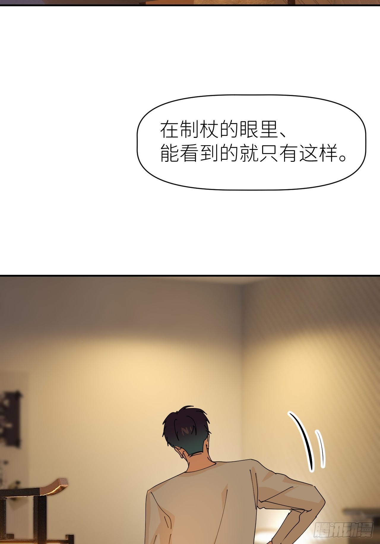 别在逼我了漫画免费下拉式奇漫屋在线看漫画,第六十四话 理田铨水1图