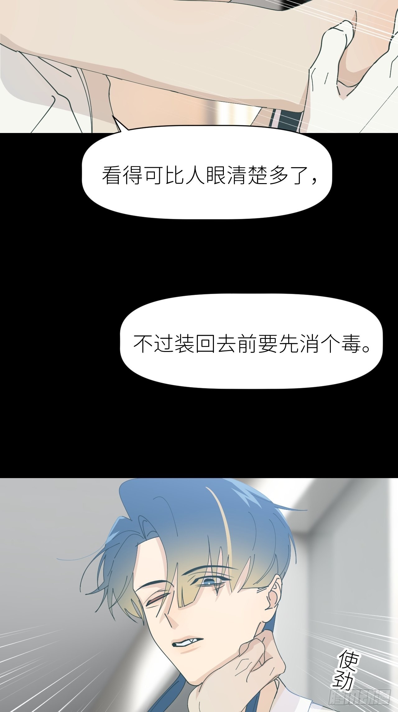 别再逼我了我已经很努力了文案漫画,第六十话 经历不同1图