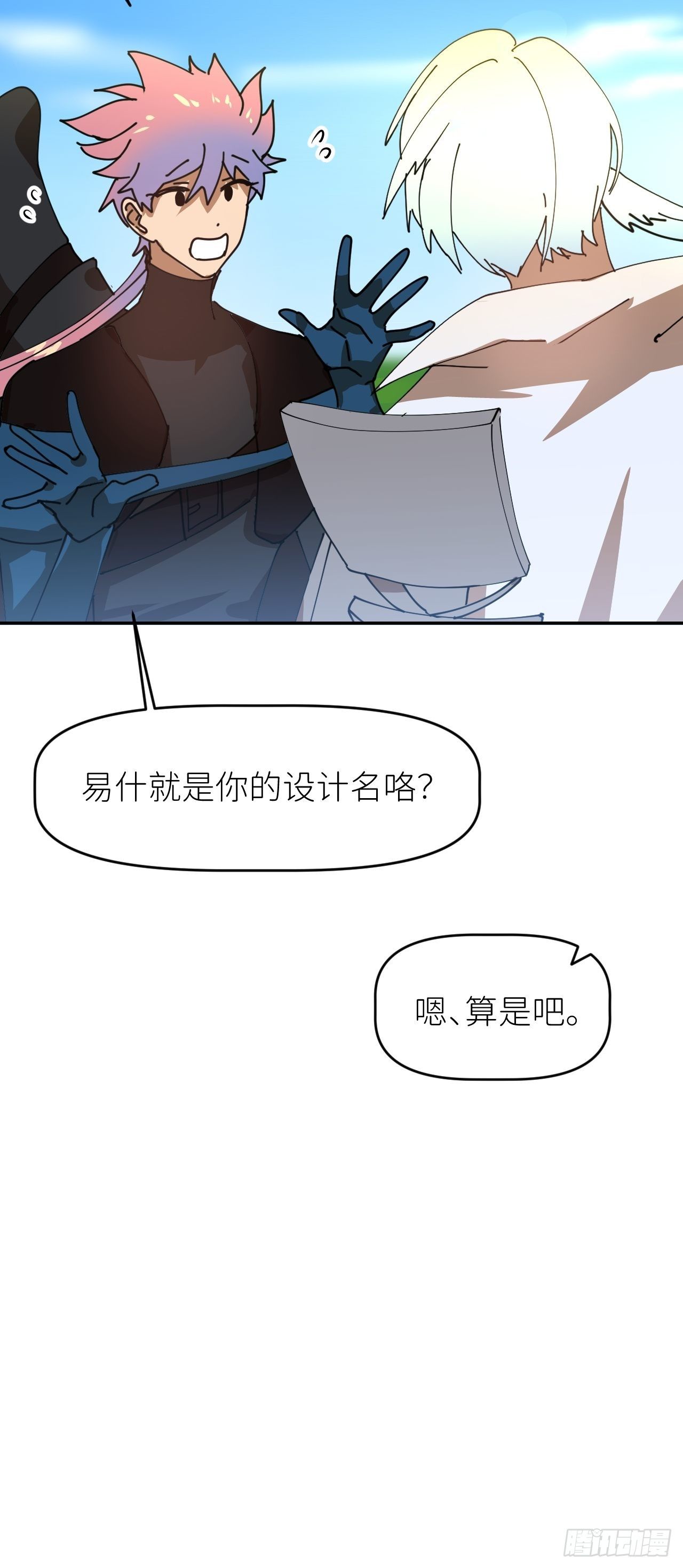 别在逼我了漫画免费下拉式奇漫屋在线看漫画,第一话 初次见面1图