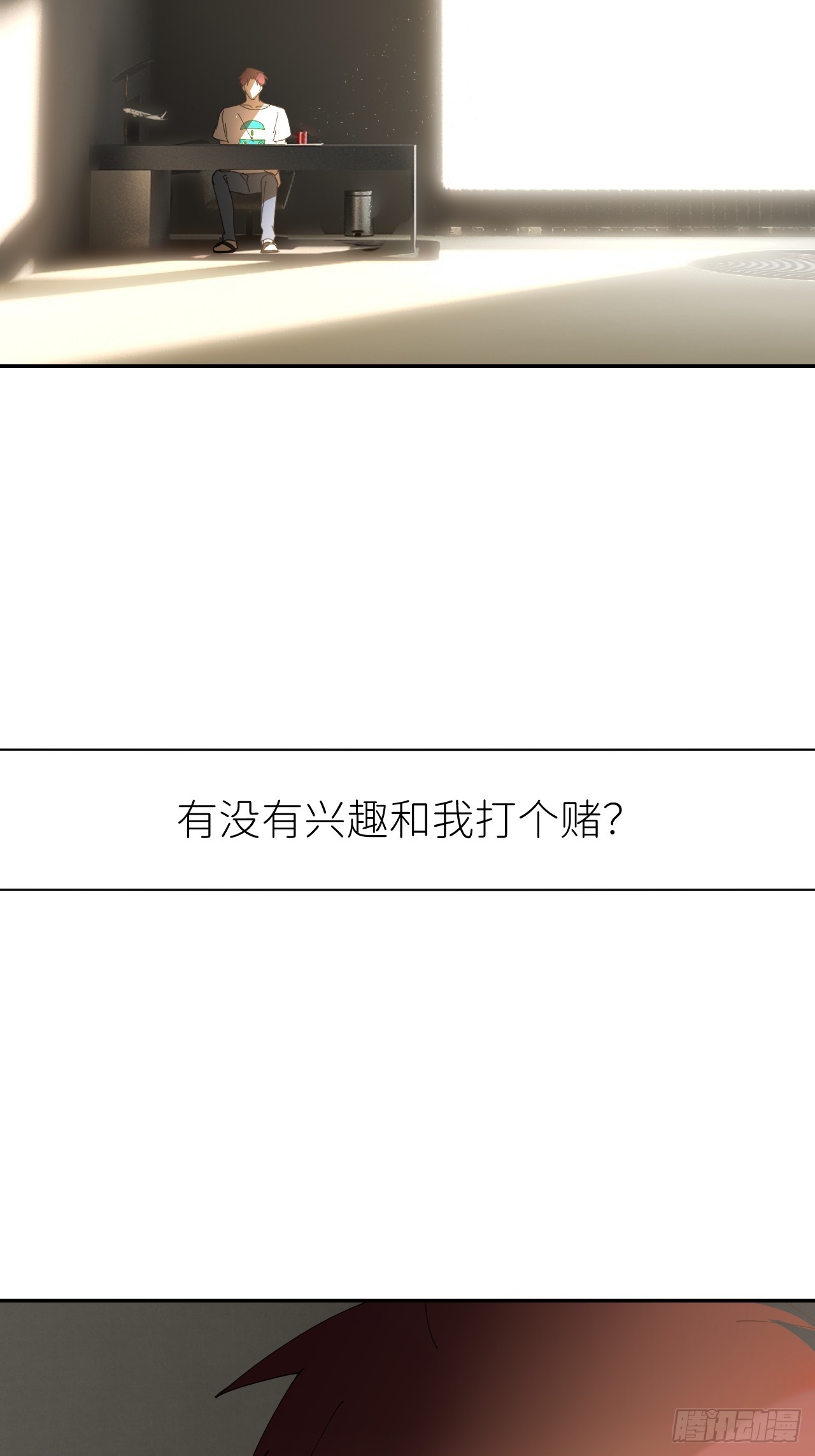 别再逼我了漫画,第六十五话 立即关闭1图